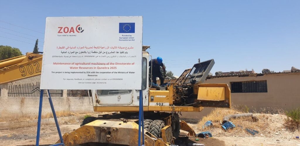صيانة آليات ثقيلة بالتعاون مع منظمة زوا لتعزيز جاهزية قطاع الري