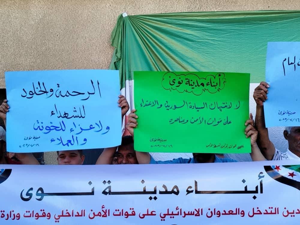 وقفة احتجاجية في مدينة نوى رفضًا للعدوان الإسرائيلي وتنديداً بأفعال المجموعات الخارجة عن القانون