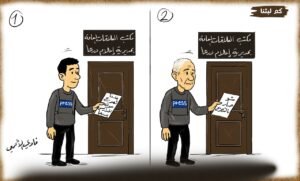 كم لبثنا.. لوحة كاريكاتير لفادي الأصمعي