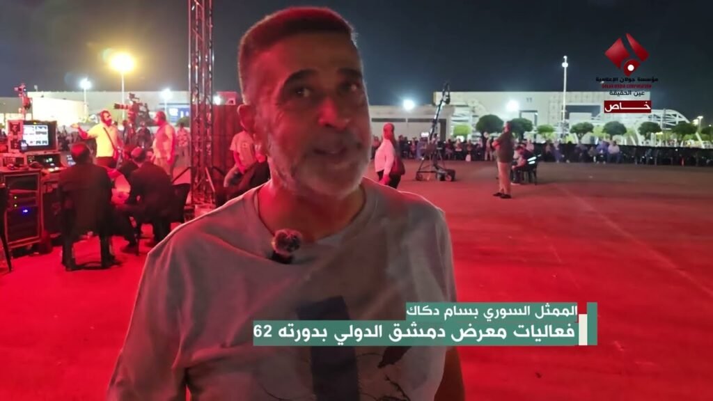 الفنان بسام دكاك يتحدث عن مشاركته في معرض دمشق الدولي