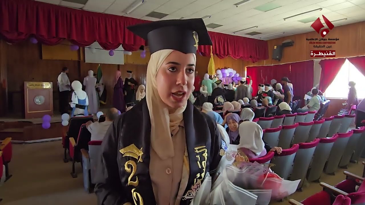 حفل تخريج طالبات المعهد التقاني للاقتصاد المنزلي في محافظة القنيطرة