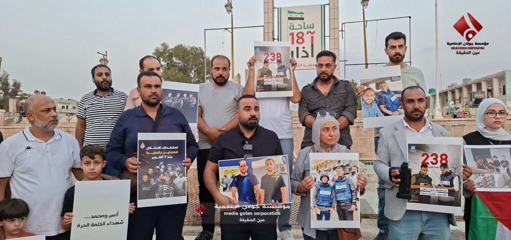 إعلاميو درعا يقفون وقفة حداد تضامناً مع شهداء الصحافة في غزة