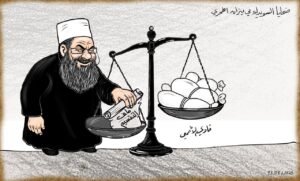 لوحة بعنوان” ضحايا السويداء في ميزان الهجري” كاريكاتير فادي الأصمعي
