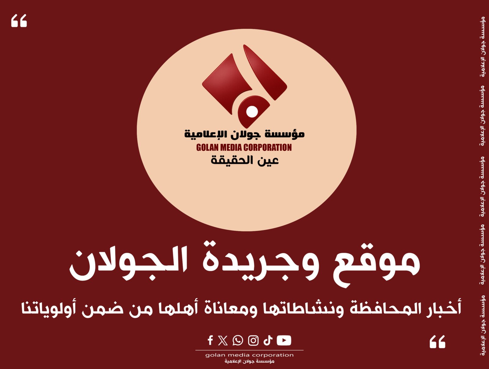 من نحن