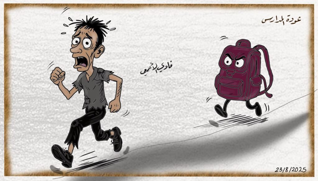 العودة إلى المدارس في القنيطرة: موسم الحقائب الممزقة والجيوب الفارغة