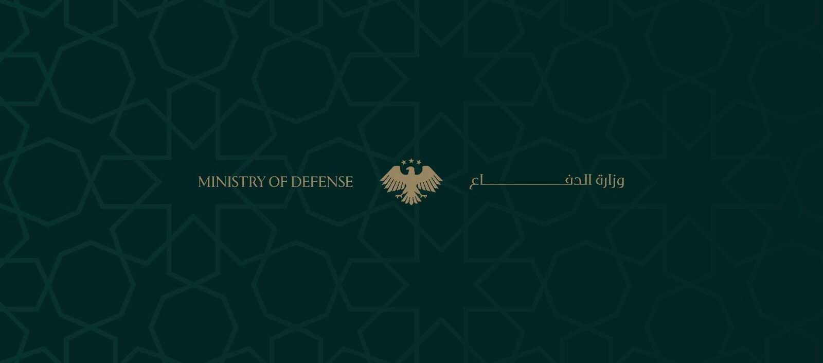 الدفاع السورية تعتمد ضوابط جديدة لحماية السرية وتوحيد الهوية البصرية