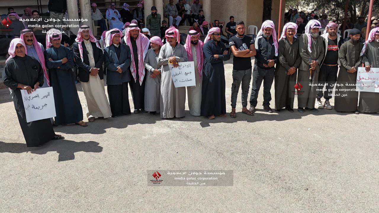 وقفة احتجاجية لعشائر جبل العرب تندد بالتهجير القسري