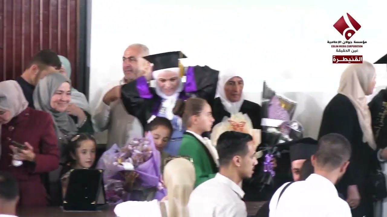 حفل تخريج دفعة من طلبة كلية العلوم الثالثة في محافظة القنيطرة