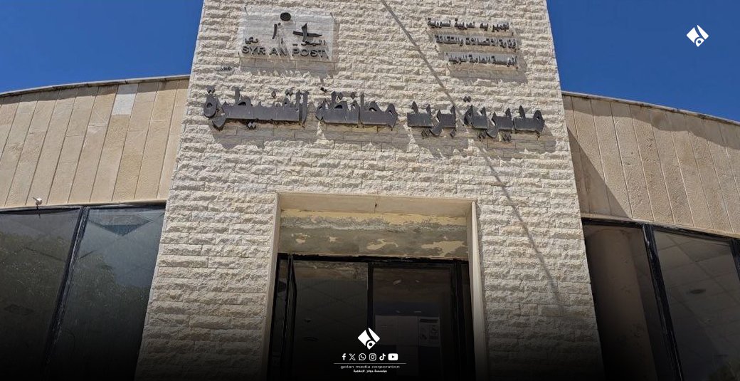 مديرية البريد في القنيطرة تقدم خدمات إلكترونية جديدة للمواطنين
