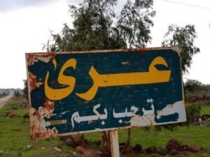 مقتل شاب بدافع الثأر في ريف السويداء الغربي… وهدوءٌ حذر في بلدة عرى