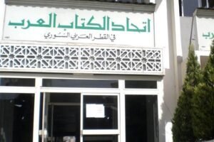 التطهير الثقافي كعدالة رمزية: قراءة في قرار اتحاد الكتّاب العرب بفصل الموالين للنظام