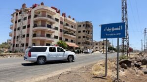 محافظة السويداء تدعو لتعزيز التواصل بين المواطنين والجهات الحكومية