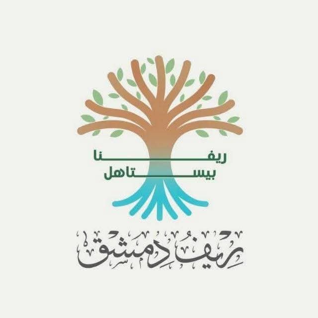 لجنة المتابعة في “ريفنا بيستاهل” تعقد اجتماعها الدوري وتقرر إغلاق الحملة