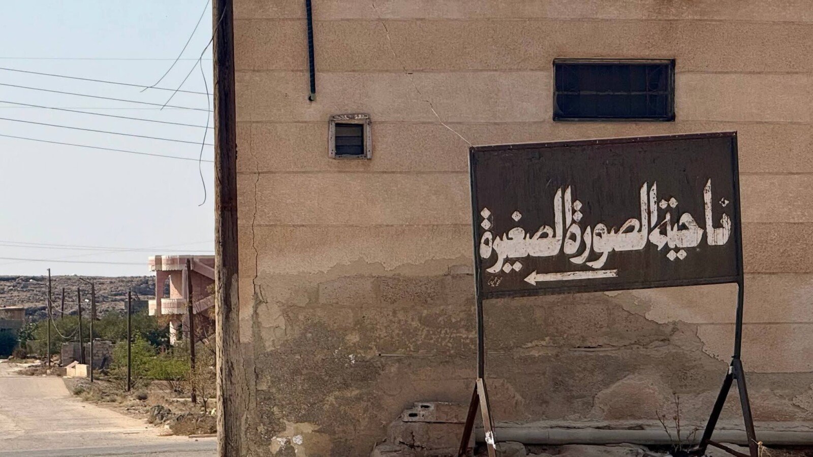 افتتاح مقر محافظة السويداء الجديد في بلدة الصورة الصغرى