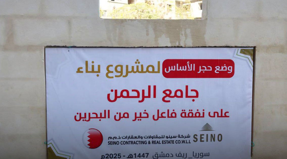 وضع حجر الأساس لمسجد وثانوية شرعية للبنات في مسرابا