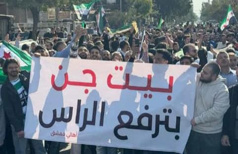 خدمات صحية شاملة في بيت جن ومزرعتها