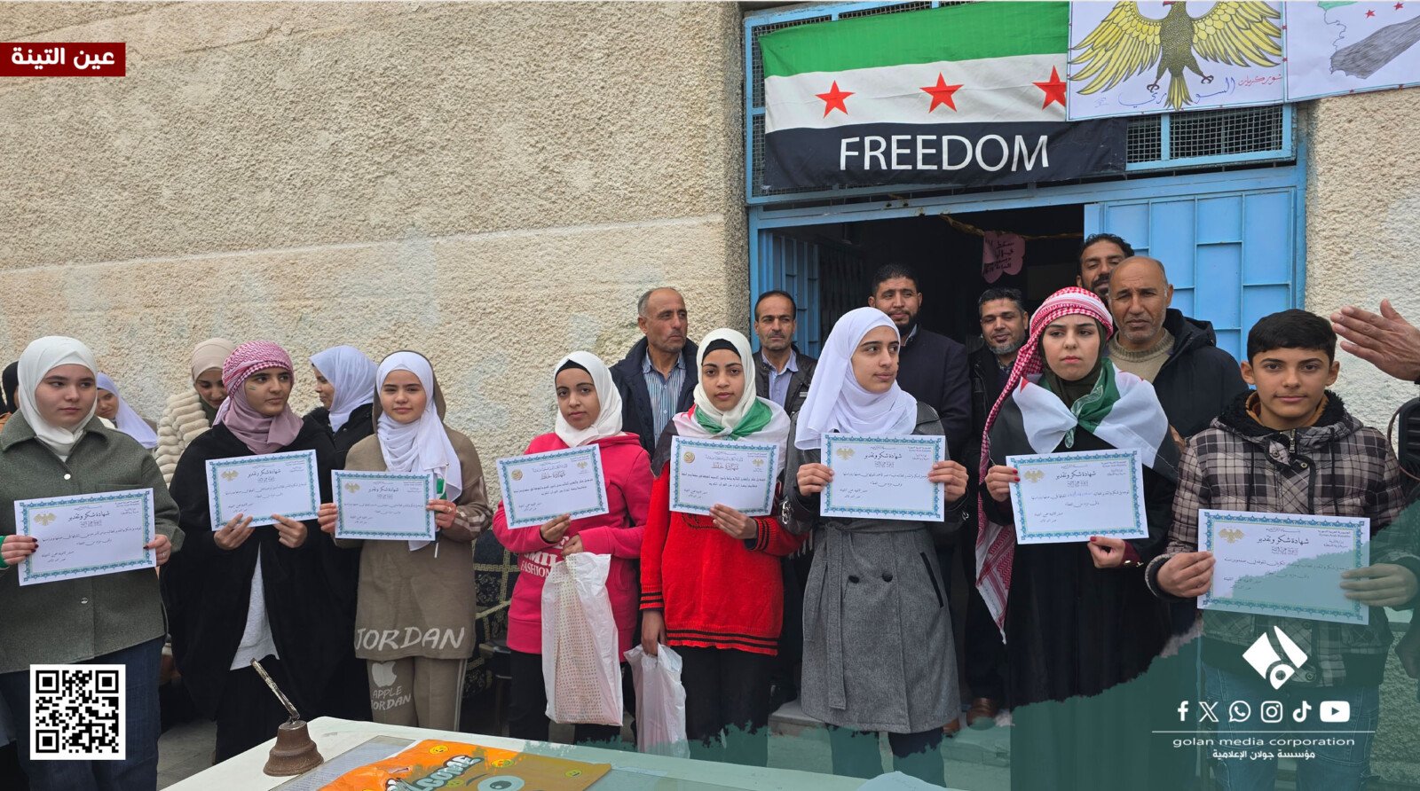 تكريم الطلاب المتفوقين بمدرسة عين التينة بريف القنيطرة الجنوبي