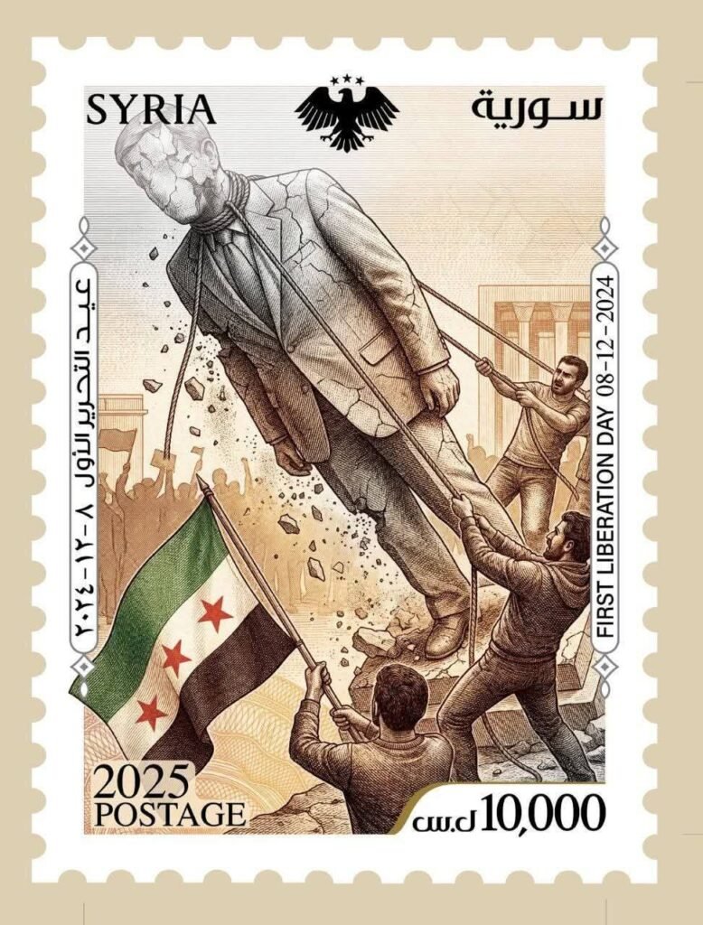 “البريد السوري يطلق طوابع عيد التحرير… وإرث الطوابع في سوريا يواصل كتابة التاريخ”