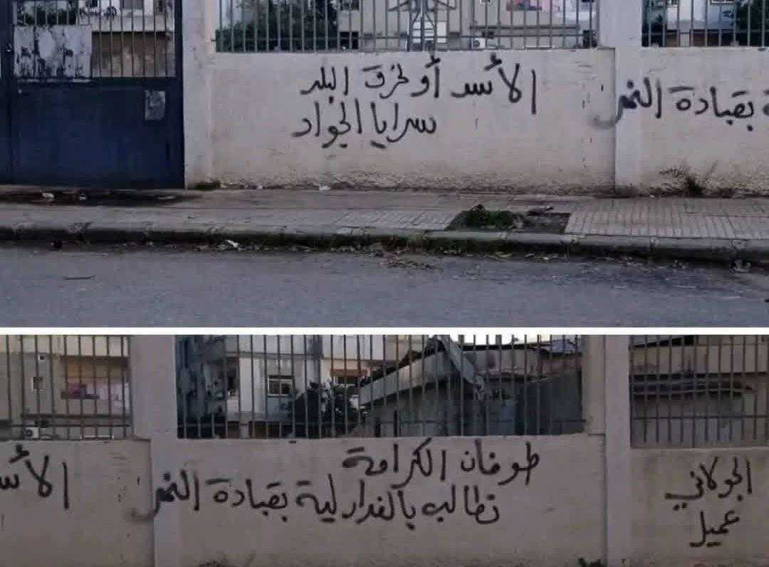 الفيدرالية على جثث الناس!! عن مظاهرات الساحل.. ومن يلعب بالنار باسم الطائفة  