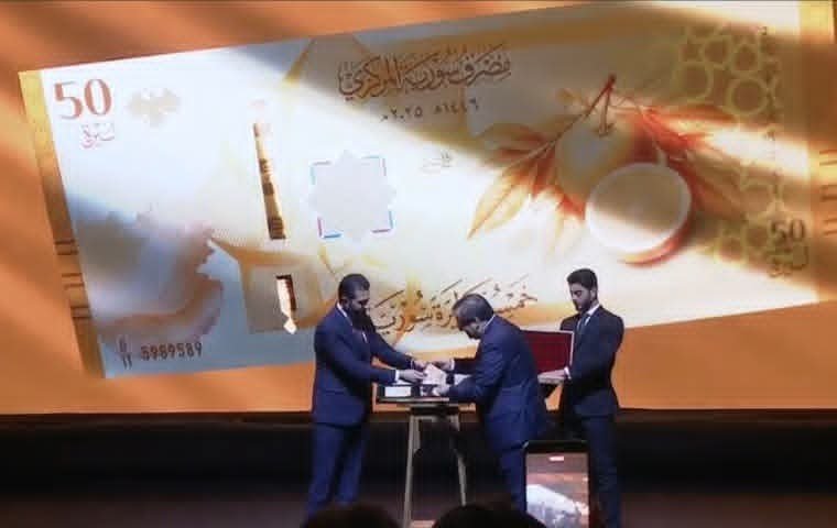 إطلاق العملة السورية الجديدة بحضور الرئيس الشرع