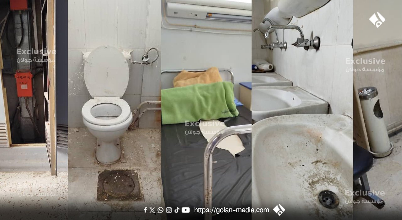 صور وشهادات صادمة: ماذا يجري في مرافق مشفى الجولان بالقنيطرة؟