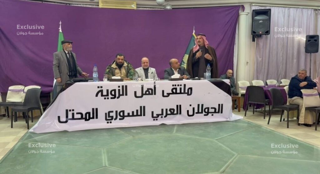 ملتقى أهل الزوية… إطار مدني جامع لأبناء القنيطرة والجولان “فيديو”