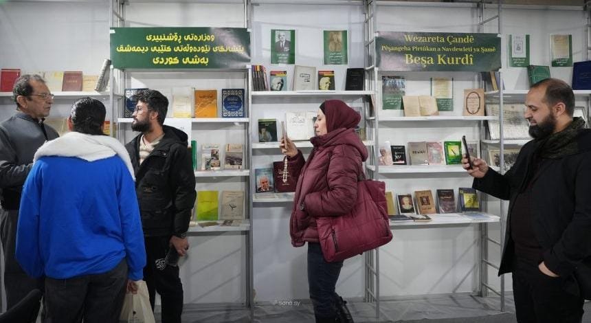 مشاركة كردية لافتة في معرض دمشق الدولي للكتاب