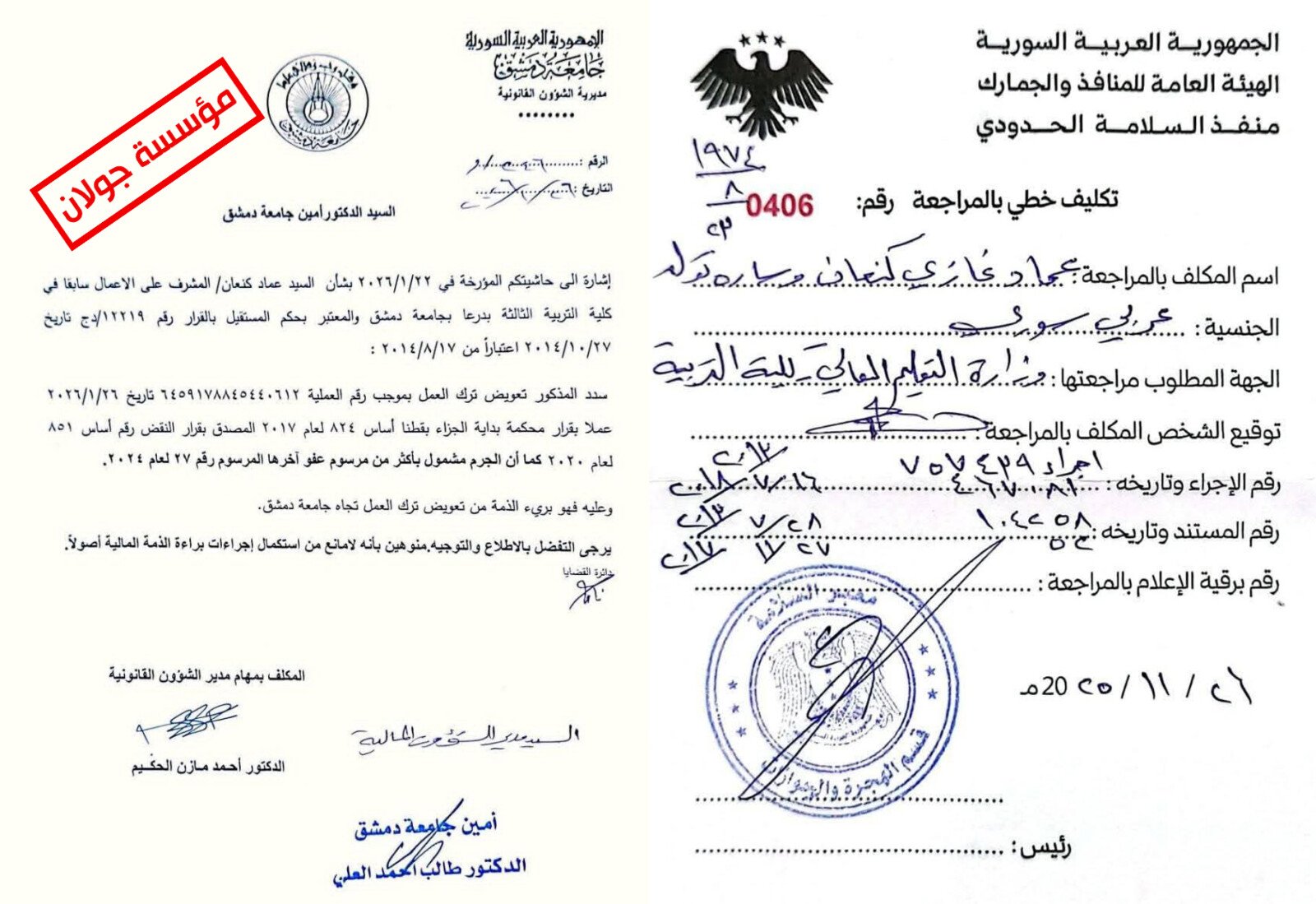 بين إرث النظام البائد ومسؤولية الدولة: مأساة الأكاديميين الثوار