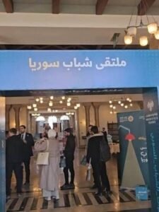 شباب سوريا يرسمون ملامح التغيير في ملتقى جامعة دمشق