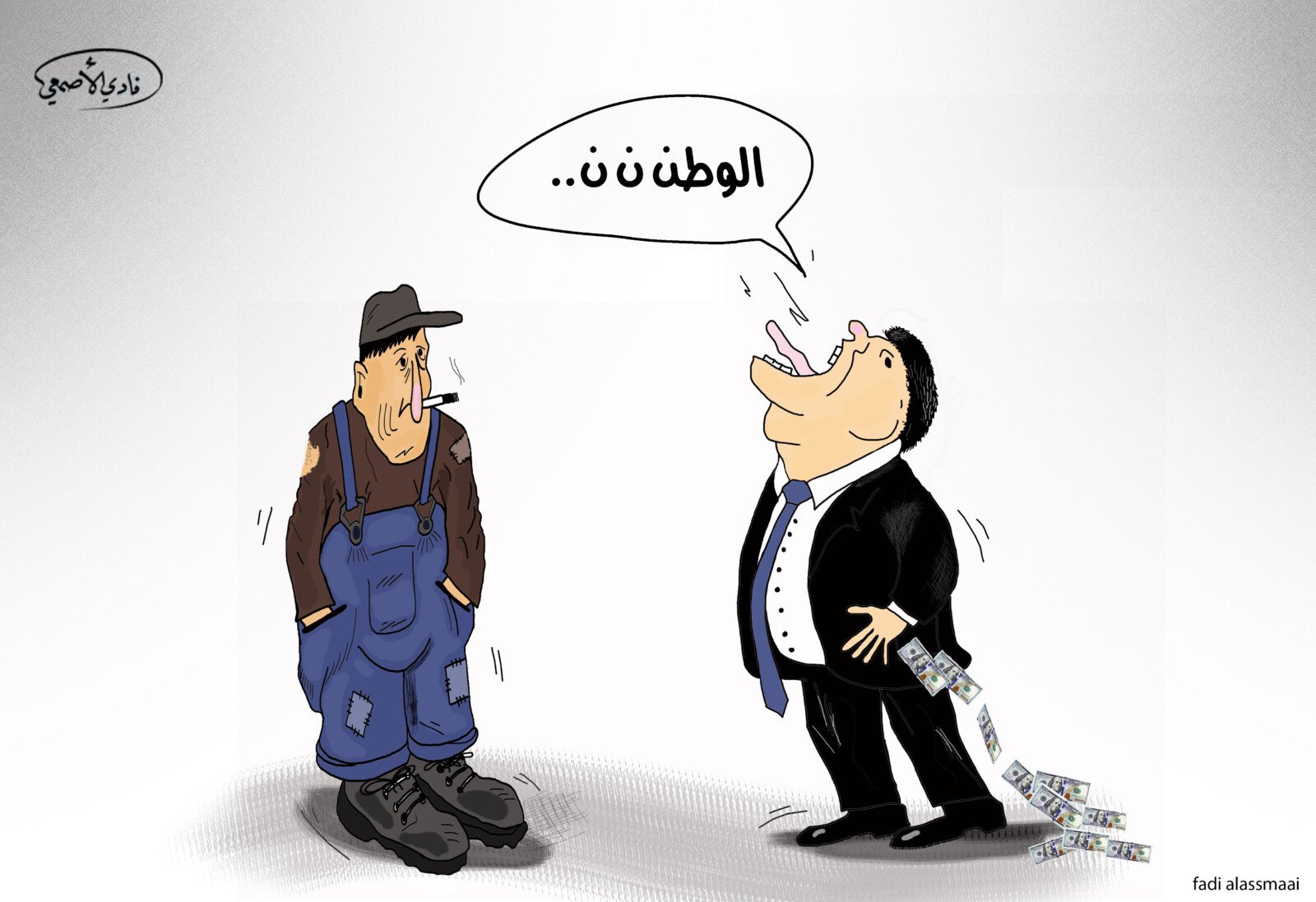 المواطن.. عدوّ التنمية