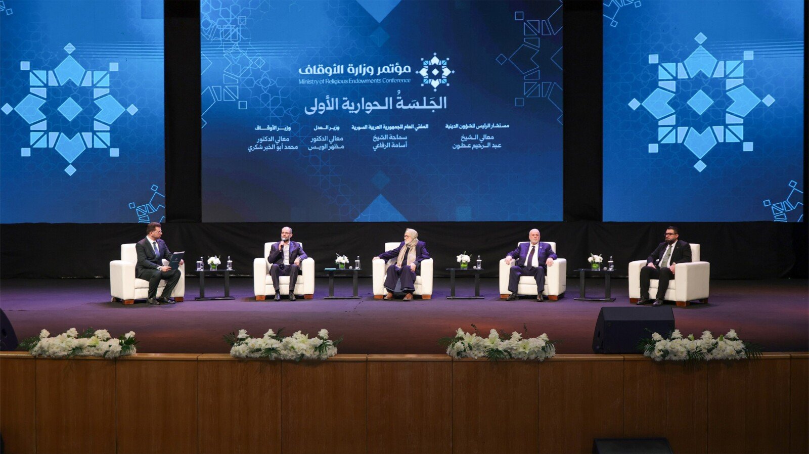 مؤتمر توحيد الخطاب الإسلامي: بين وحدة المرجعية وتعدد الآراء