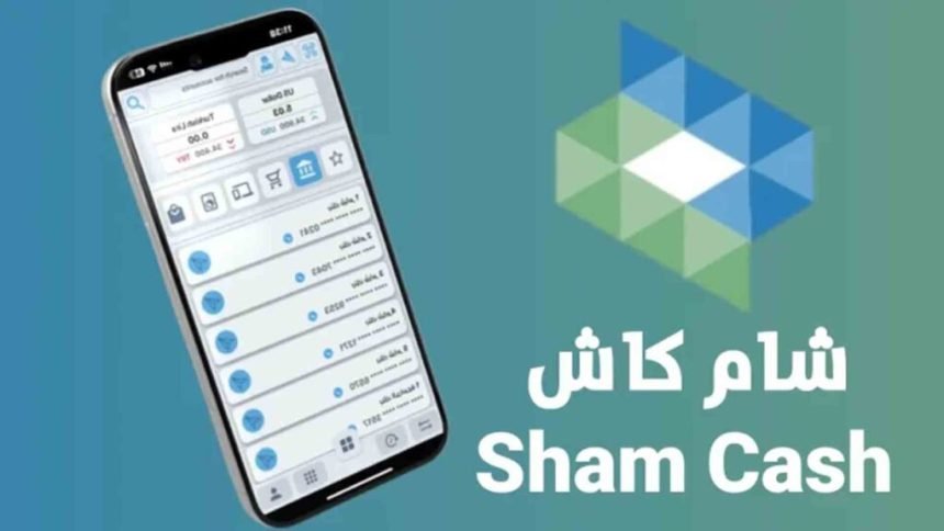 شام كاش توضح أسباب توقف الخدمة مؤكدة عدم وجود أي اختراق