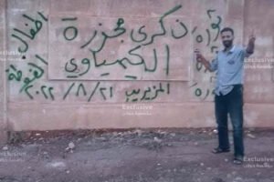 هتافات الثورة السورية: صوت الغضب الذي أشعل شرارة الحرية