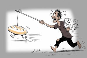رغيف الخبز والمواطن لوحة كاريكاتير فادي الأصمعي