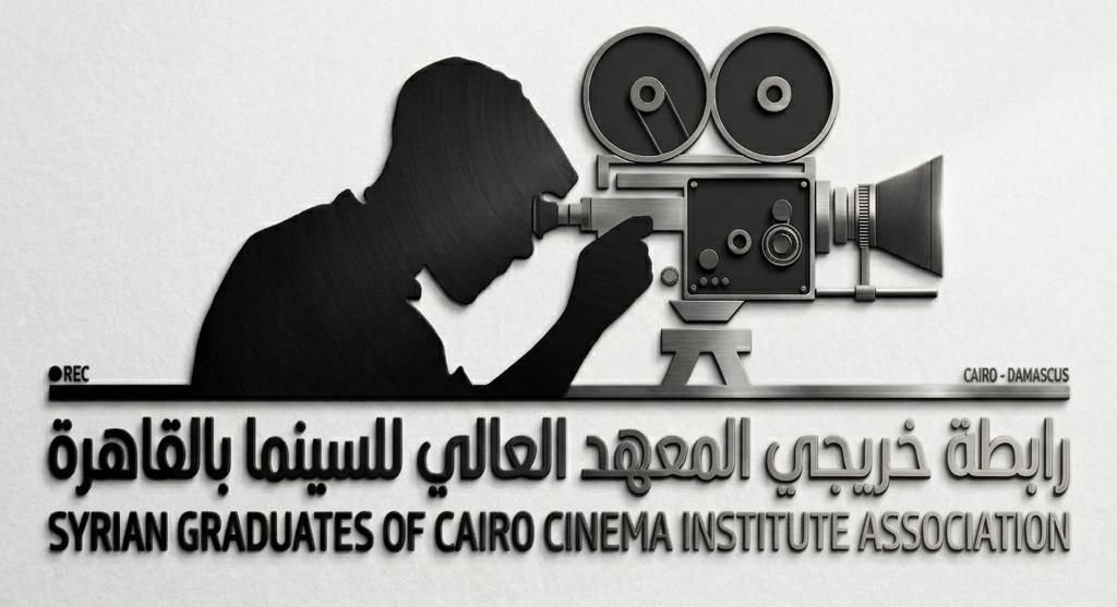 مخرجون سوريون أكاديميون يدعون لإنهاء التهميش وإرساء مبدأ تكافؤ الفرص في الدراما الوطنية