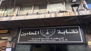 نقابة المحامين تشكل لجنة لمتابعة وتمثيل أهالي الضحايا بتوكيل مجاني