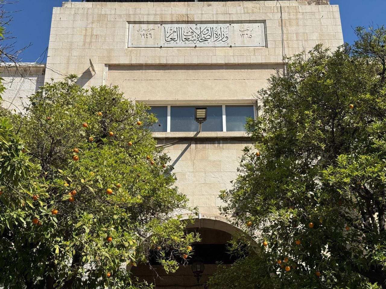 الصحة تبدأ إحصاء وطنياً للمرضى ذوي العلاجات البيولوجية أو الأمراض النادرة