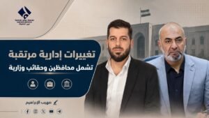 تغييرات إدارية مرتقبة تشمل محافظين وحقائب وزارية