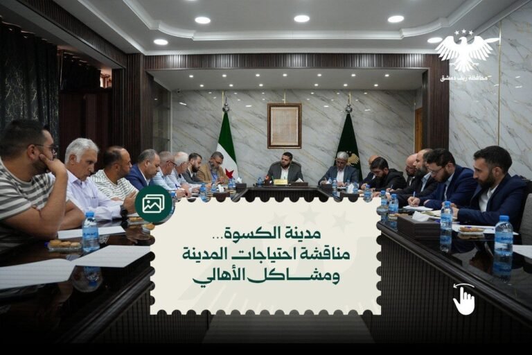 محافظ ريف دمشق يتابع واقع معضمية الشام والكسوة مشدداً على استقرار الخدمات