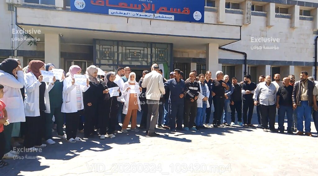 اعتصام لممرضي مشفى الجولان بالقنيطرة احتجاجاً على استثنائهم من الزيادة