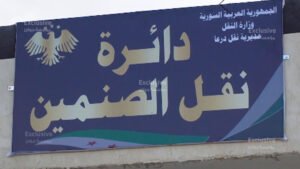 ضعف خدمات النقل يرهق المواطنين وتجار السيارات في الصنمين