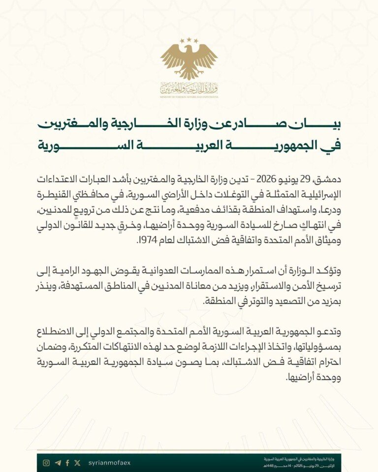 سورية تحذّر من خطورة التوغلات الإسرائيلية في القنيطرة ودرعا وتطالب الأمم المتحدة بوقف الانتهاكات المتكررة