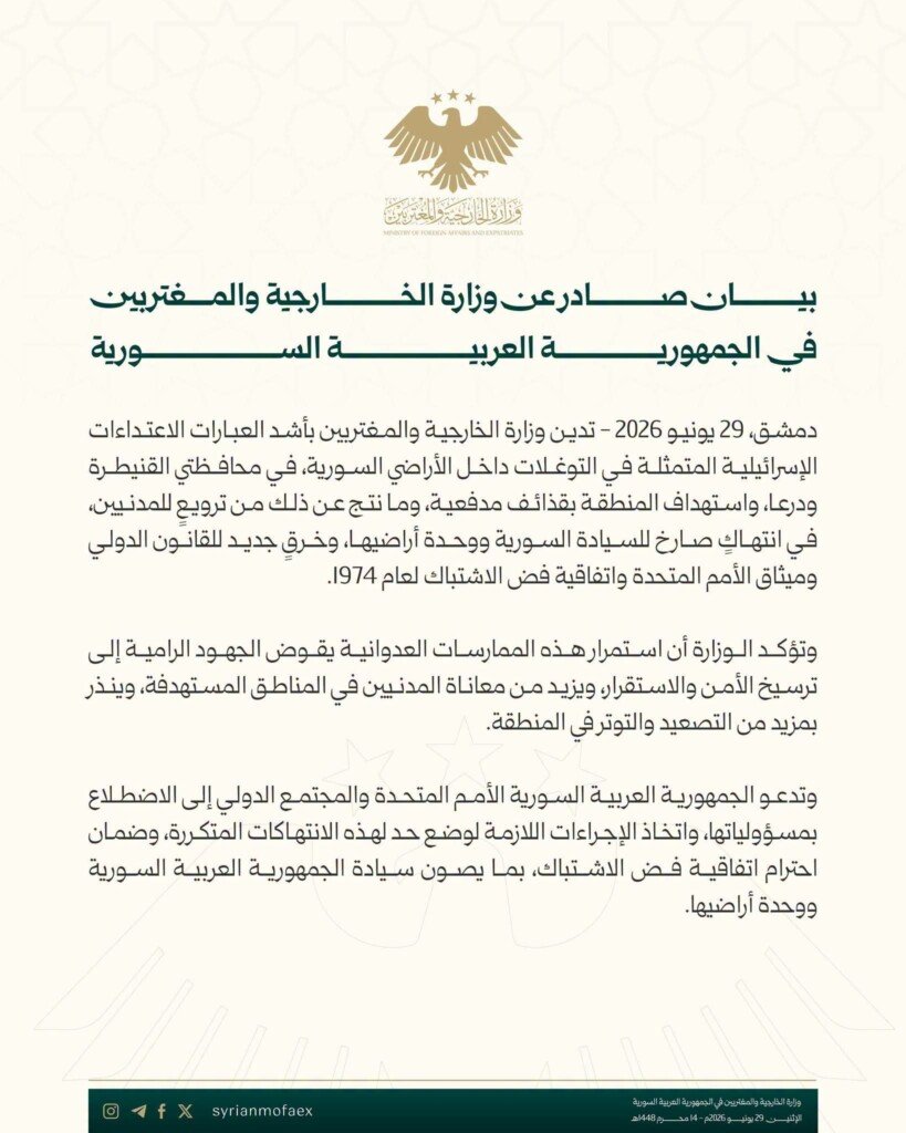 سورية تحذّر من خطورة التوغلات الإسرائيلية في القنيطرة ودرعا وتطالب الأمم المتحدة بوقف الانتهاكات المتكررة