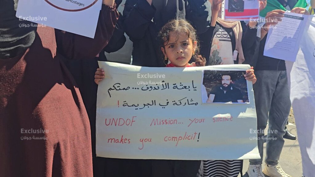 أهالي المختطفين في القنيطرة ودرعا وريف دمشق يطالبون الأمم المتحدة بكشف مصير أبنائهم
