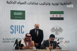 سوريا توقّع اتفاقية مع شركة سعودية لتوريد 5 ملايين عداد مياه ذكي