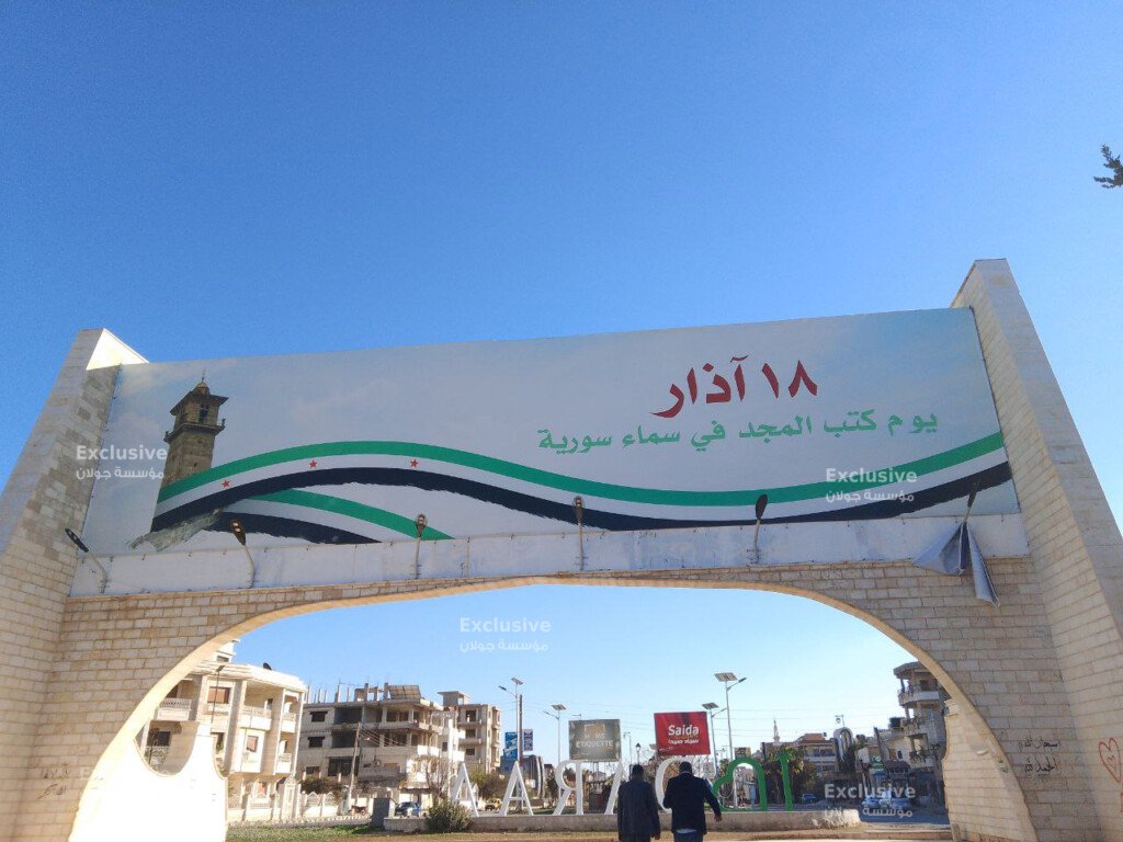 قرار إعفاء مدير صحة درعا يثير جدلاً واسعاً بين الشفافية الإدارية وتحديات الواقع الميداني