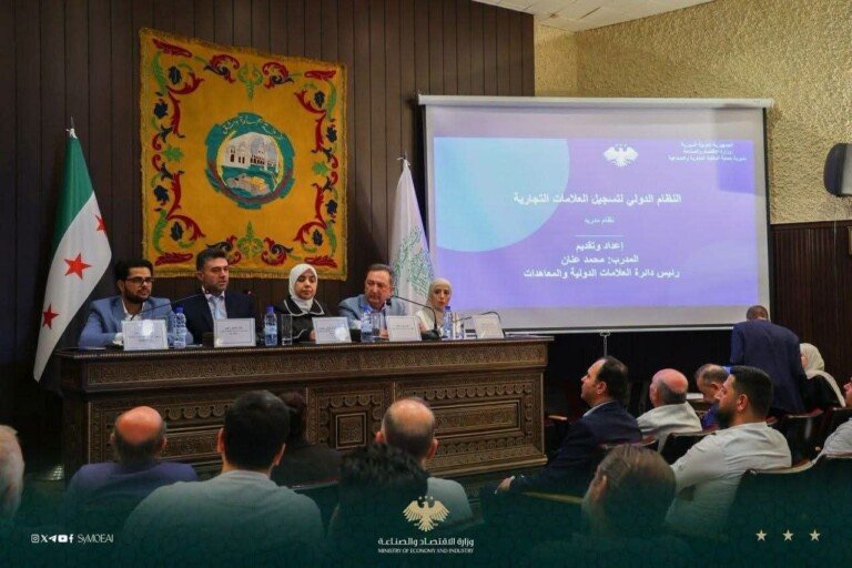 وزارة الاقتصاد والصناعة توسّع برامج حماية الملكية… ورشة متخصصة للتجار والصناعيين في غرفة تجارة دمشق