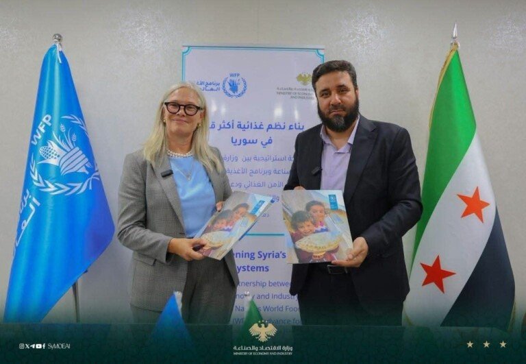 تعزيز الشراكة بين وزارة الاقتصاد والصناعة وبرنامج الأغذية العالمي في تطوير سلسلة قيمة الغذاء في سورية