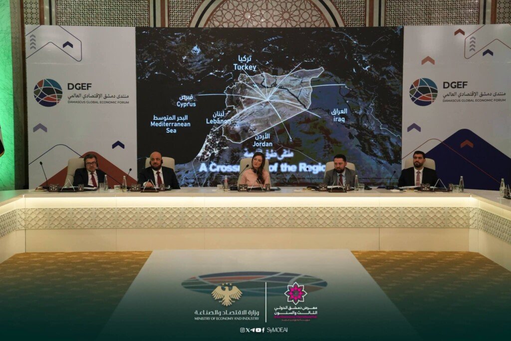 منتدى دمشق الاقتصادي العالمي.. منصة جديدة لسورية على خريطة الاقتصاد الدولي