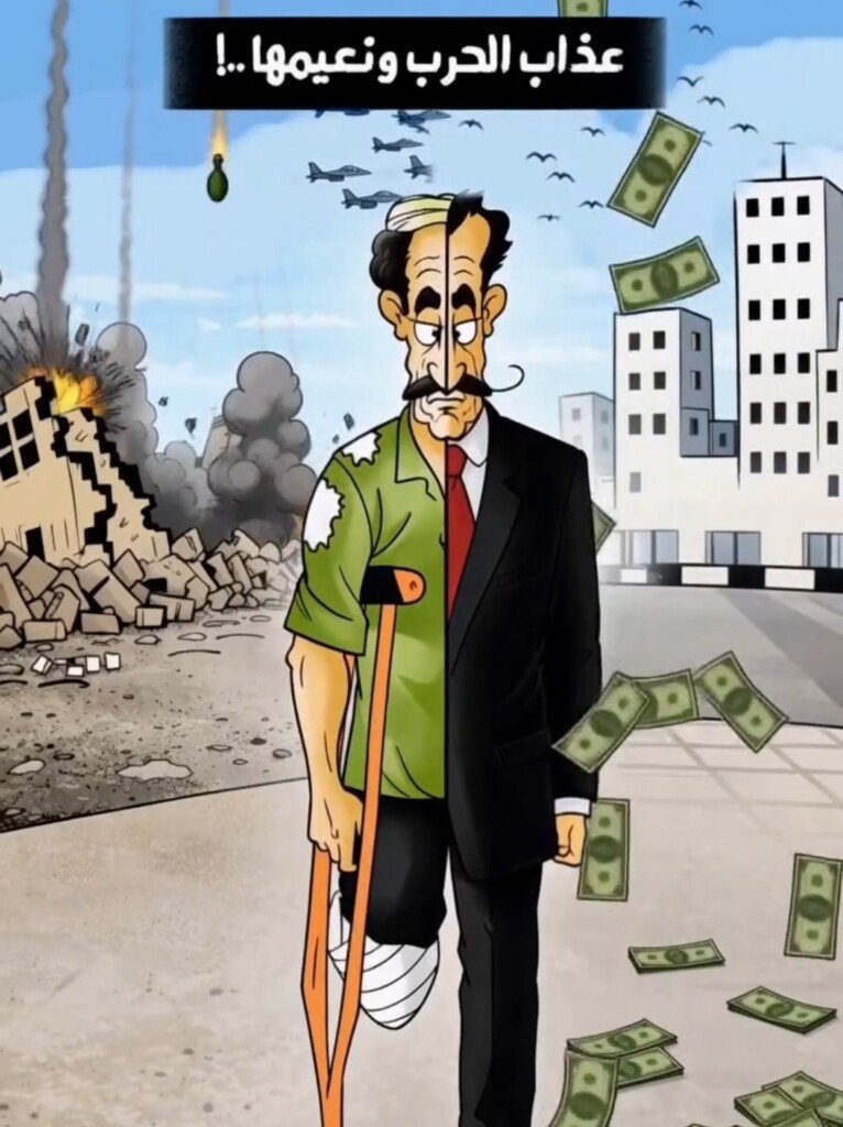 كاريكاتير.. لوحة بعنوان “عذاب الحرب ونعيمها” لهشام شمالي